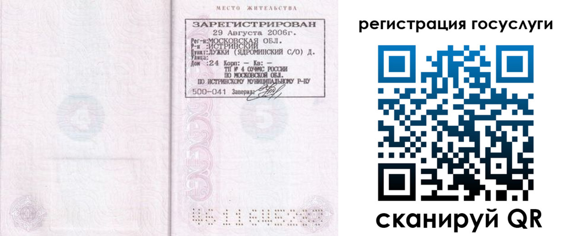 пропишу в квартире в Владимире