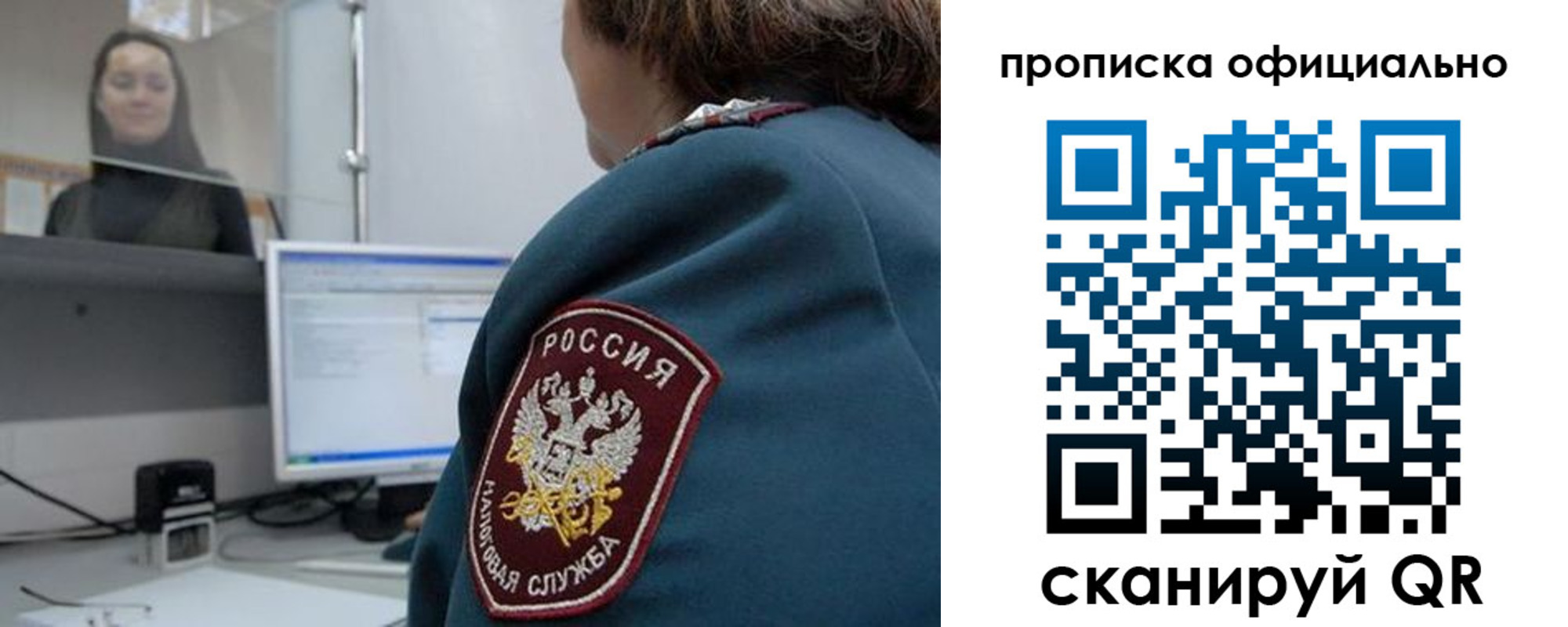 купить прописку в Владимире