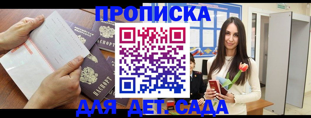 прописка от собственника в Владимире