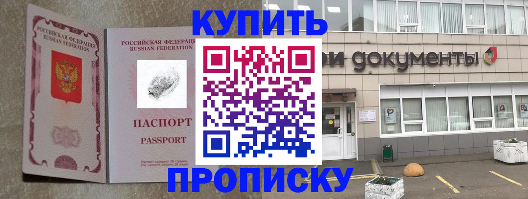 временная регистрация гарантия в Владимире