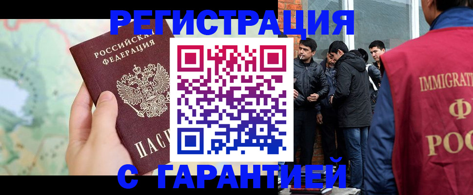 прописка от собственника в Владимире