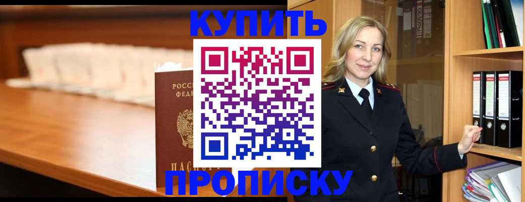 временная регистрация в квартире в Владимире