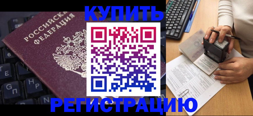 временная регистрация в Владимире
