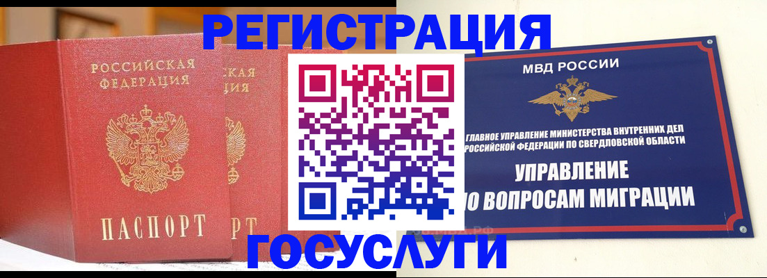 прописка для работы в Владимире