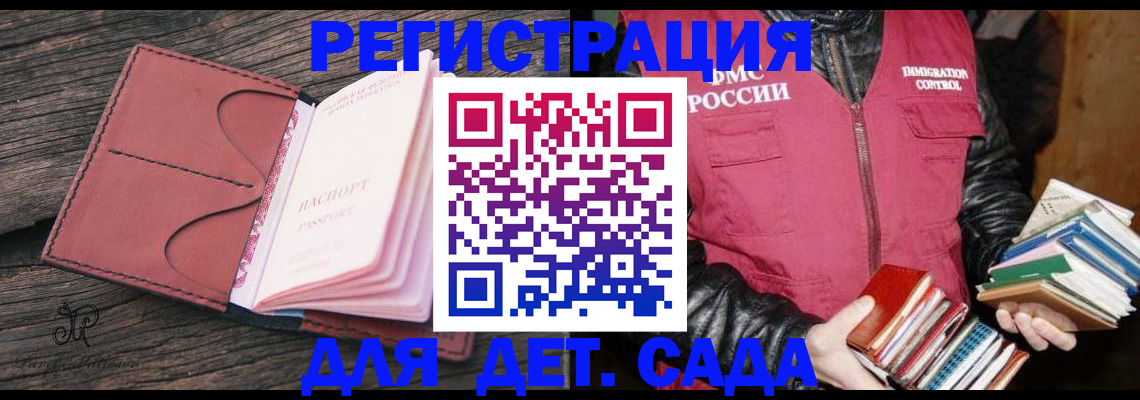 регистрация в Владимире