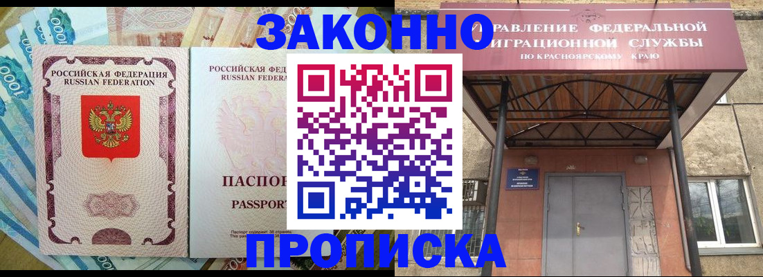 временная регистрация гарантия в Владимире