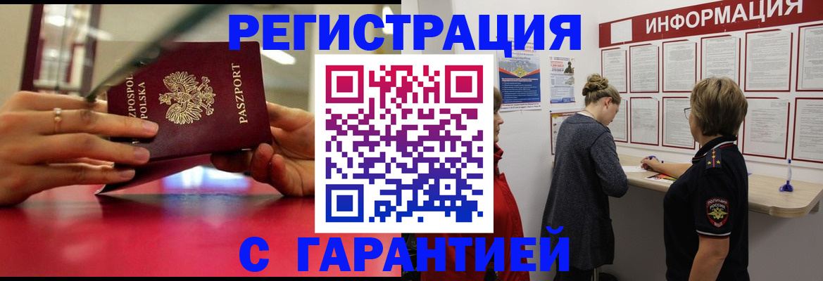 временная регистрация для всех в Владимире